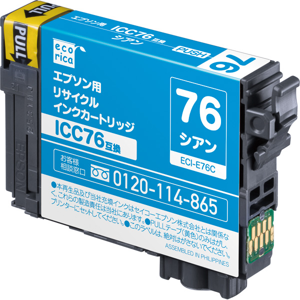 エコリカ リサイクルインクカートリッジ/EPSON/ICC76互換/シアン