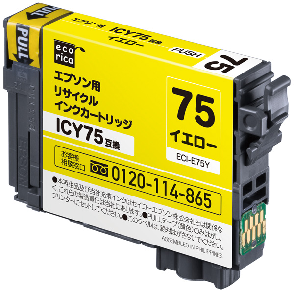 エコリカ リサイクルインクカートリッジ/EPSON/ICY75互換/イエロー