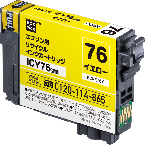 エコリカ リサイクルインクカートリッジ/EPSON/ICY76互換/イエロー