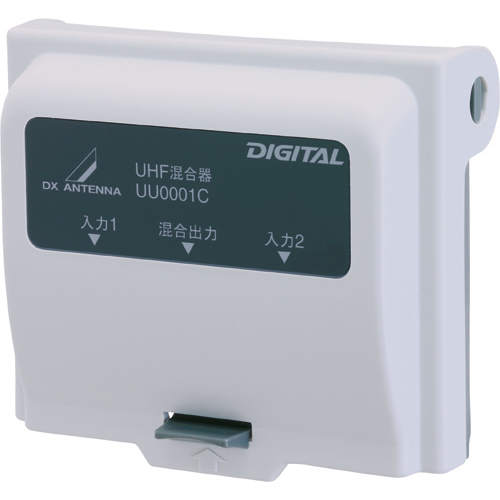 屋外用混合器(UHF+UHF)