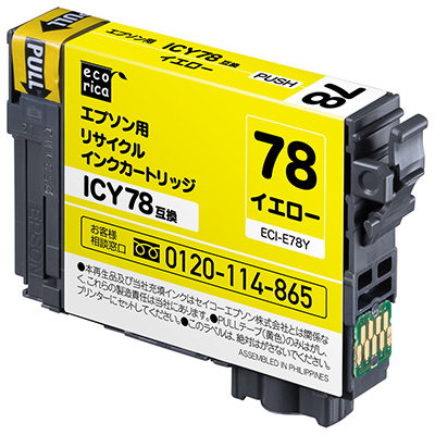 エコリカ リサイクルインクカートリッジ/EPSON/ICY78/イエロー