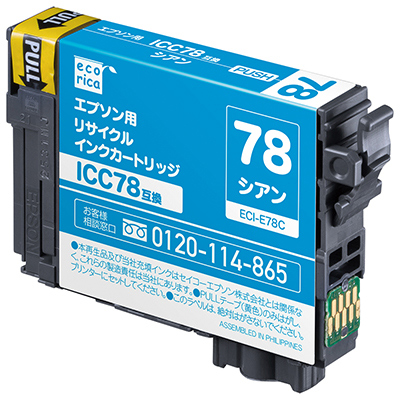 エコリカ リサイクルインクカートリッジ/EPSON/ICC78/シアン