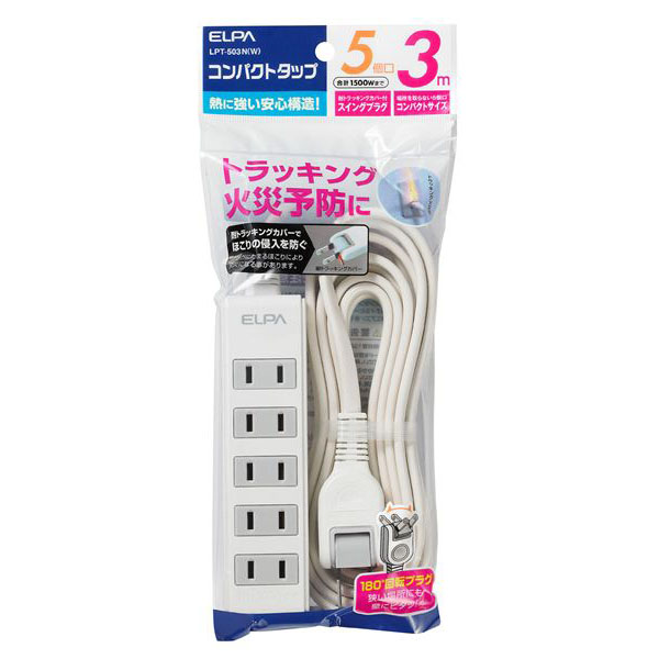 コンパクトタップ 5個口 3m ホワイト
