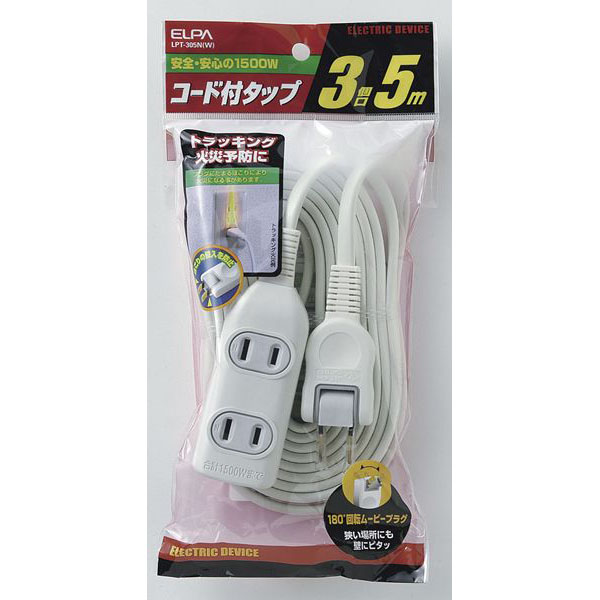 EDLPコード付タップ 5m ホワイト