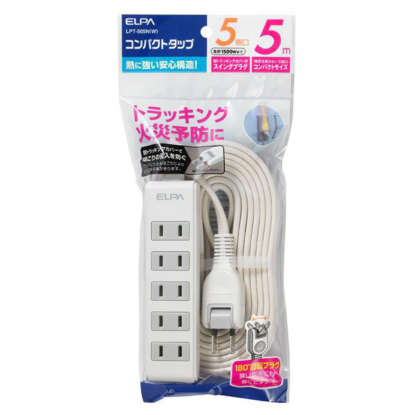コンパクトタップ 5個口 5m ホワイト
