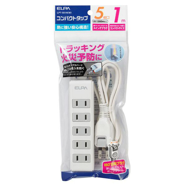 コンパクトタップ 5個口 1m ホワイト