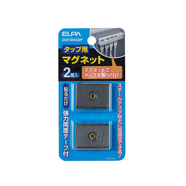 タップ用マグネット 2個入り