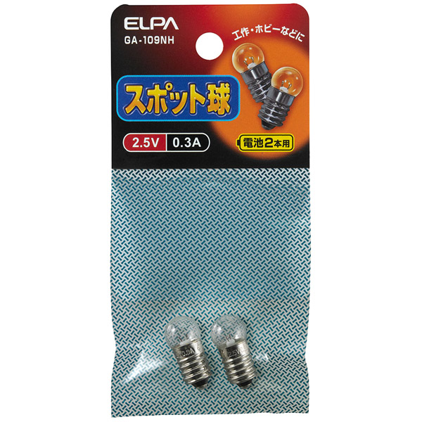 スポット球 2.5V 0.3A