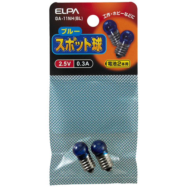 スポット球 2.5V 0.3A ブルー