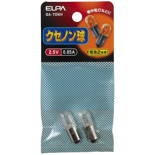 クセノン球 2.5V 0.85A