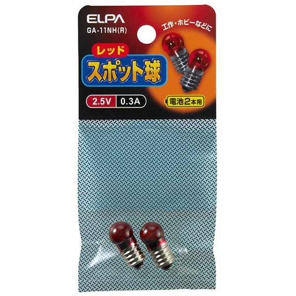 スポット球 2.5V 0.3A レッド