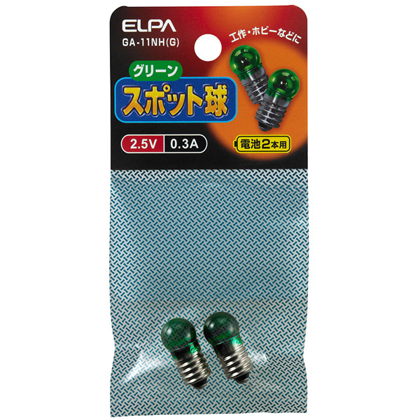 スポット球 2.5V 0.3A グリーン