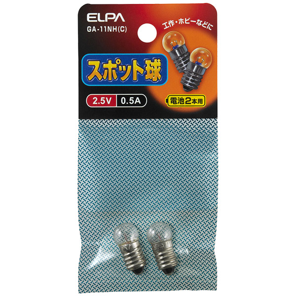 スポット球 2.5V 0.5A クリア