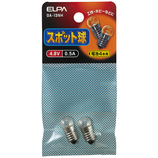 スポット球 4.8V 0.5A
