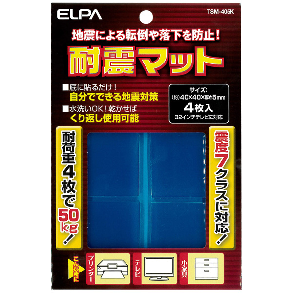 耐震マット
