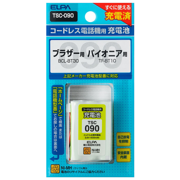 電話機用充電池