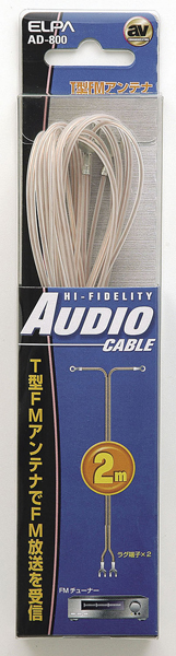 T型FMアンテナ