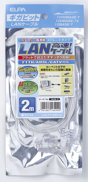 フラットLANケーブル CAT6 2m ホワイト