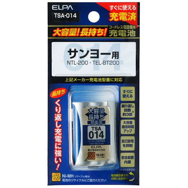 大容量長持ち充電池
