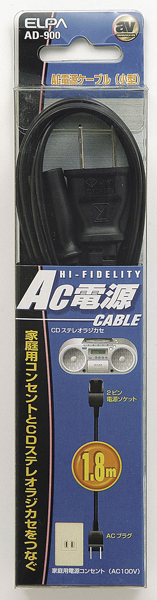 AC電源コード