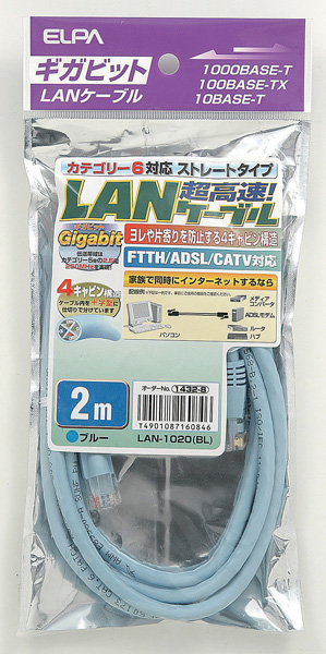 LANケーブル CAT6 2m ブルー