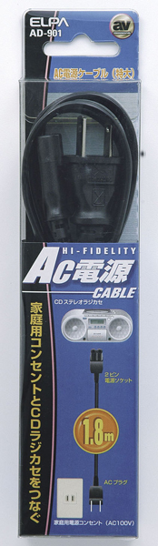 AC電源コード