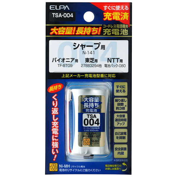 大容量長持ち充電池