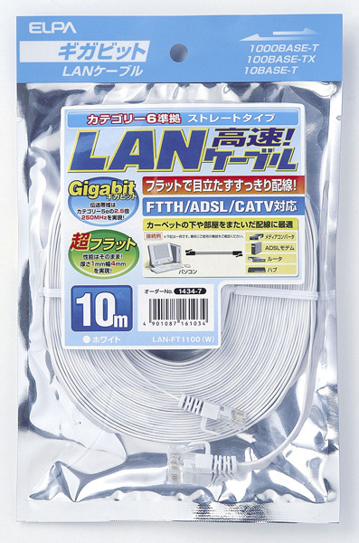 フラットLANケーブル CAT6 10m ホワイト
