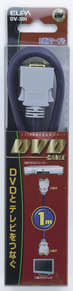 DVDケーブル D端子-D端子 1m