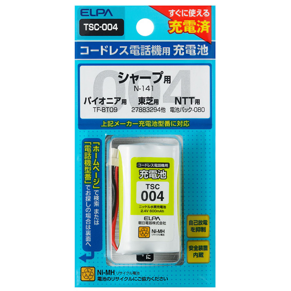 電話機用充電池