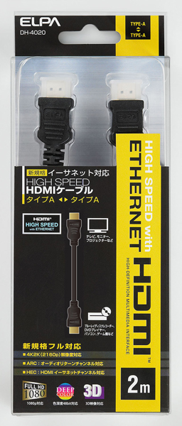 イーサネット対応HDMIケーブル 2m