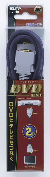 DVDケーブル D端子-D端子 2m