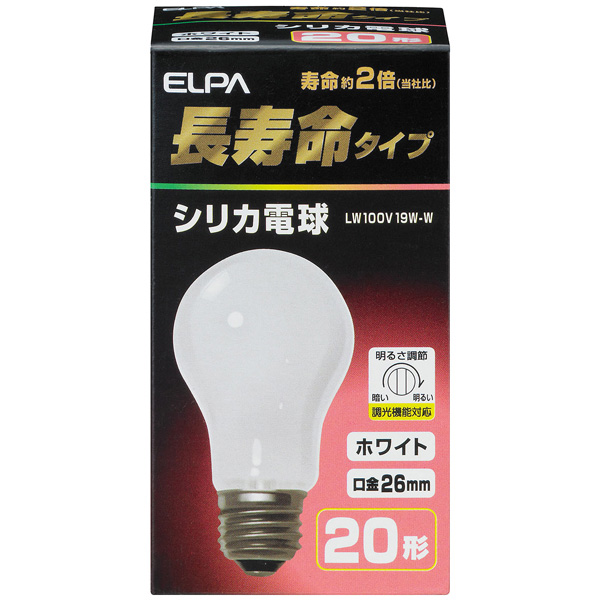 長寿命シリカ電球