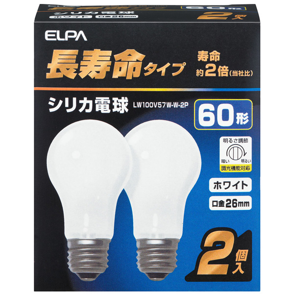 長寿命シリカ電球 2P