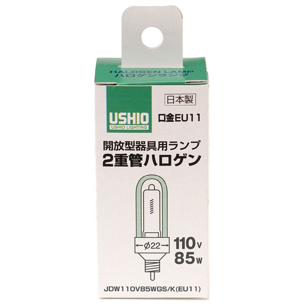 2重管型ハロゲンランプ JDW110V85WGS/K（EU11）