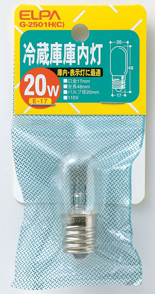 冷蔵庫庫内灯