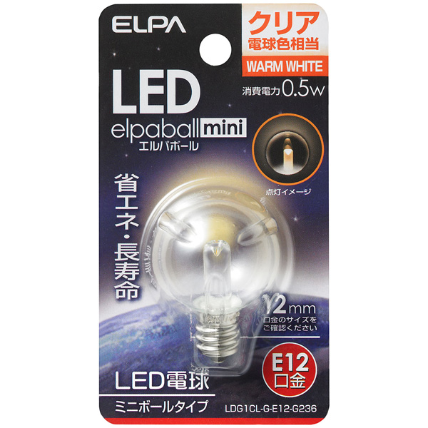 LED電球 G30形 E12