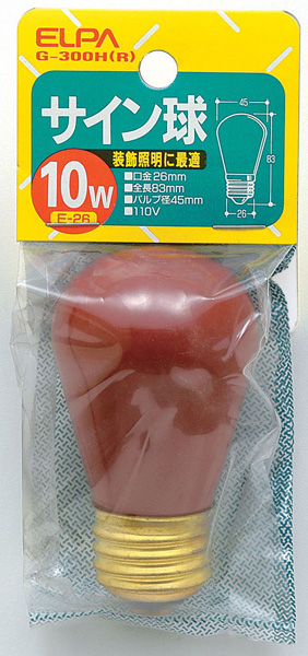 サイン球 10W