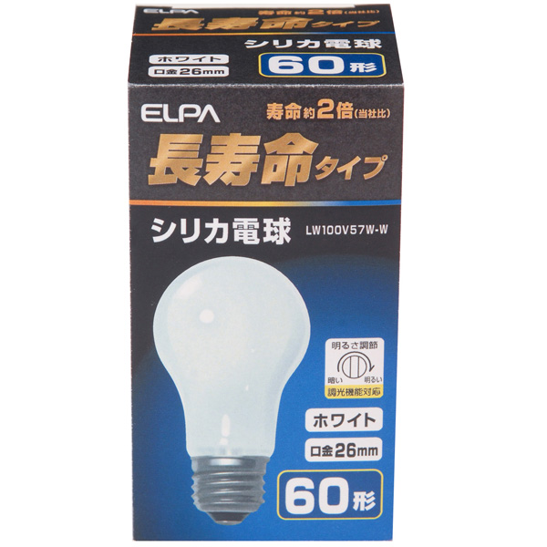 長寿命シリカ電球