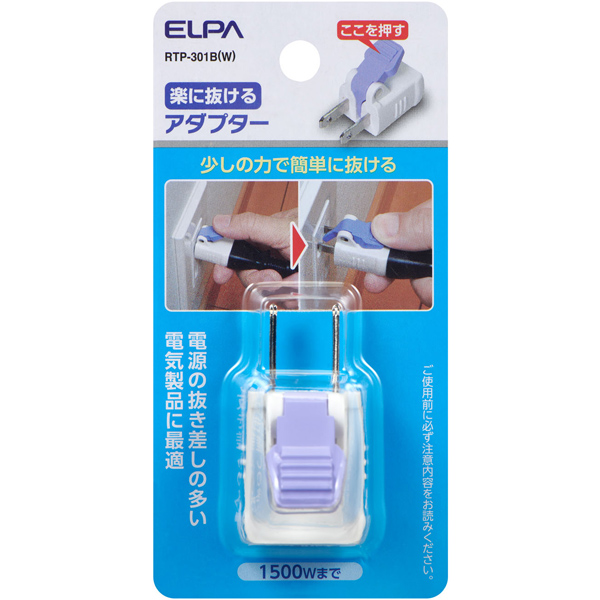 楽に抜けるアダプター