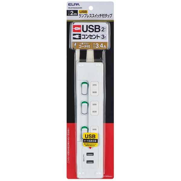 ランプレススイッチ付USBタップ