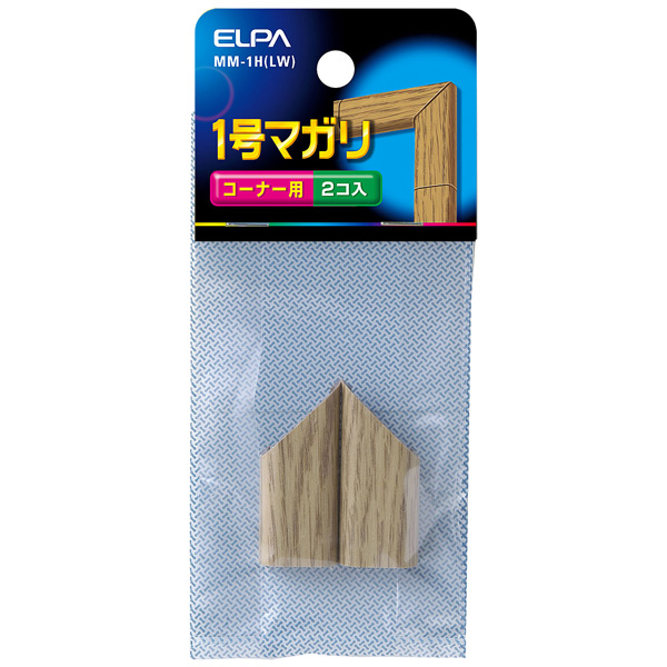 マガリ（木目モール用） 1号 （ライト）