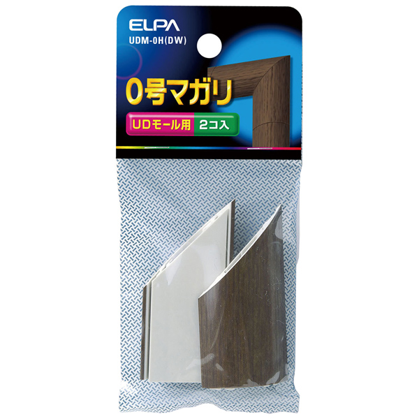 マガリ（木目UDプロテクター用） 0号 （ダーク）