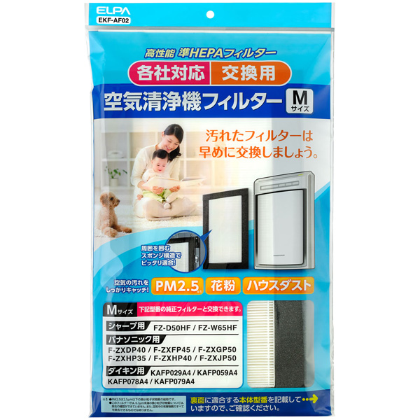 汎用空気清浄機フィルター Mサイズ