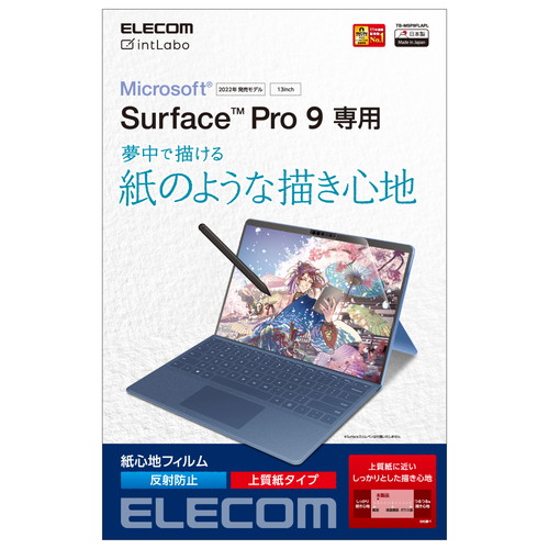 Surface Pro9/Pro10/Pro11用保護フィルム/紙心地/反射防止/上質紙タイプ