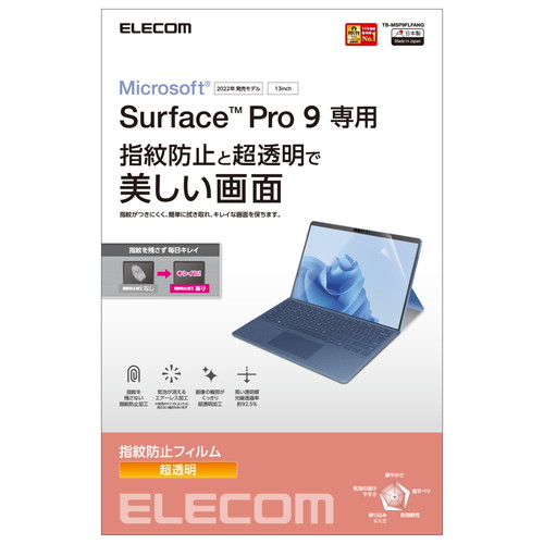 Surface Pro11/10/9 フィルム 防指紋 超透明