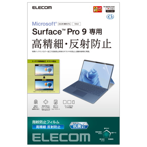 Surface Pro9/Pro10/Pro11用保護フィルム/高精細/防指紋/反射防止