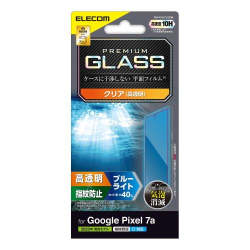 Google Pixel 7a用ガラスフィルム/高透明/ブルーライトカット