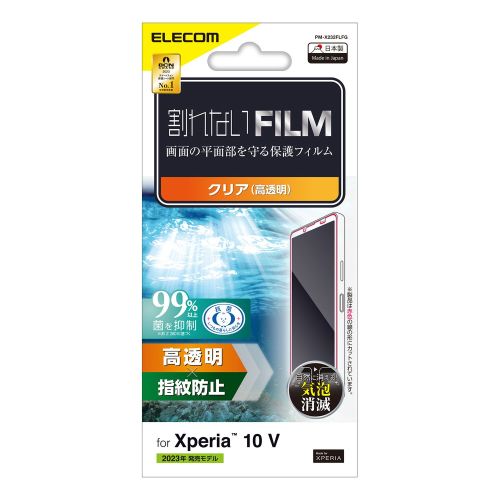 Xperia 10 V (SO-52D/SOG11)用フィルム/指紋防止/高透明