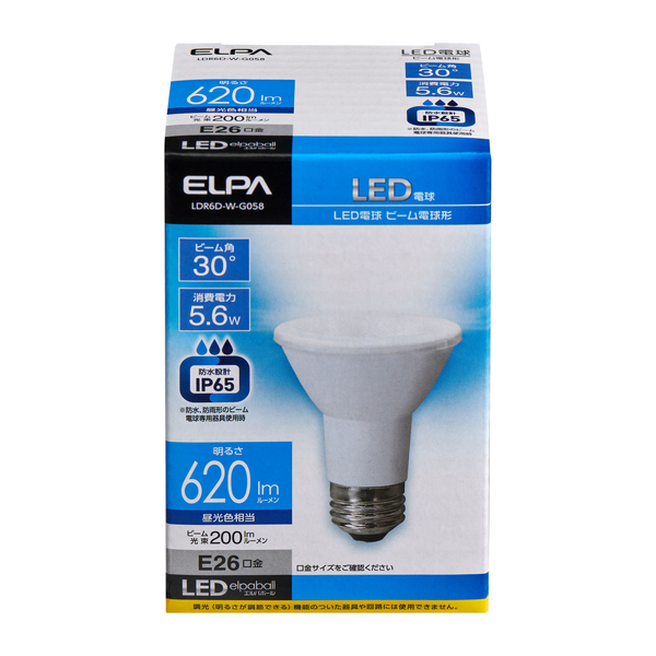 LED電球 ビーム形